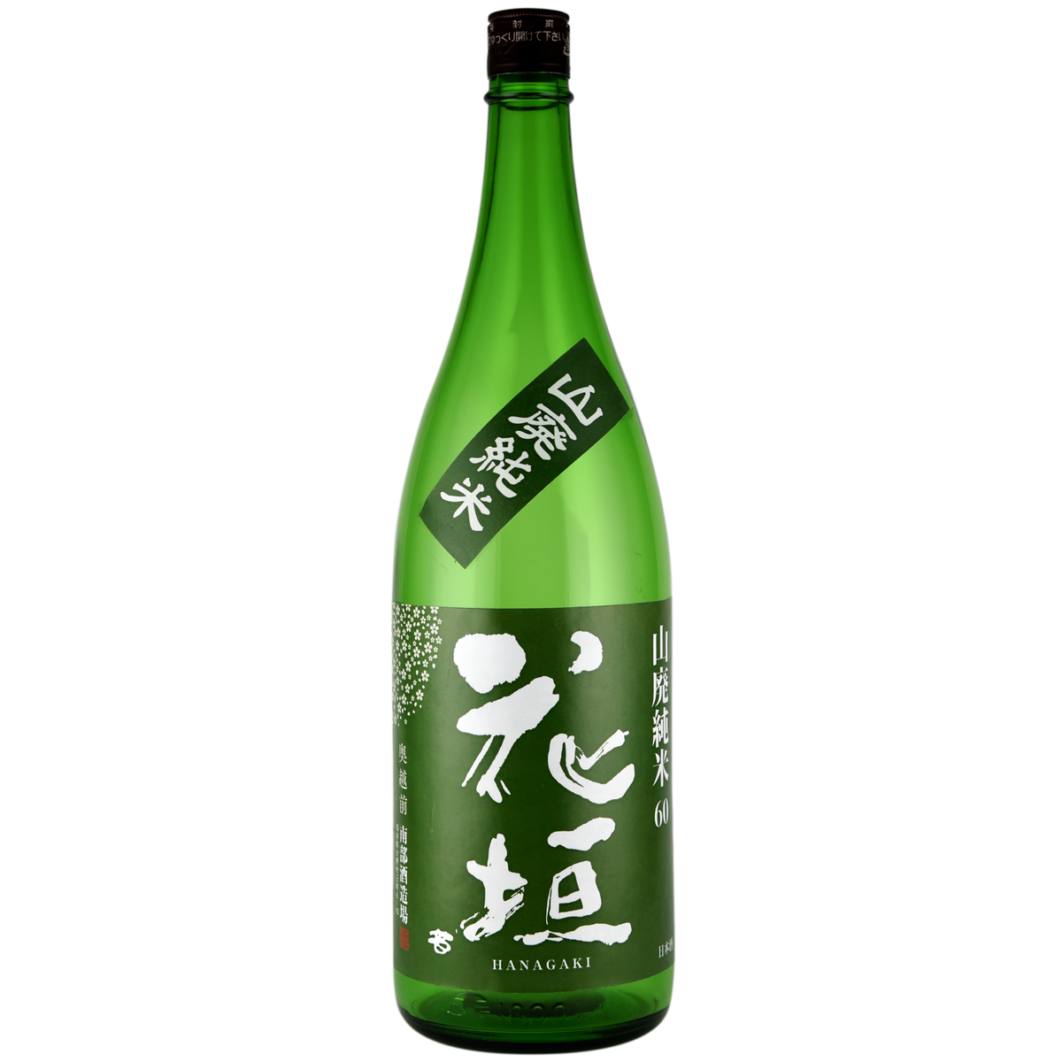 花垣 山廃純米 – 【公式】花垣オンラインショップ