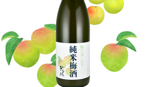 噂の限定梅酒「花垣 梅の実しぼり」販売開始