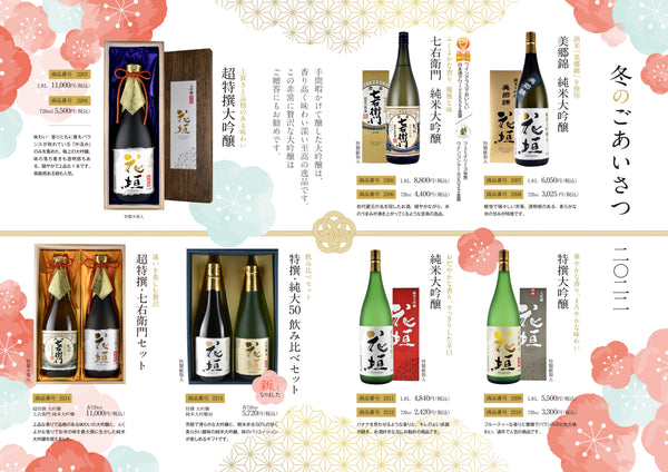 2022年 冬のごあいさつ