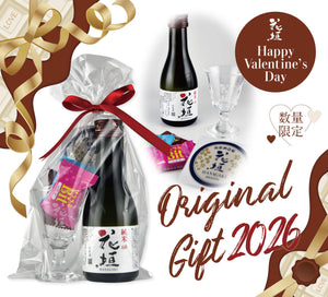 バレンタイン限定♡　花垣の特別ギフトセットが登場！