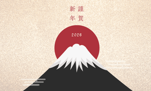 【2026年】新年のごあいさつと営業開始のお知らせ