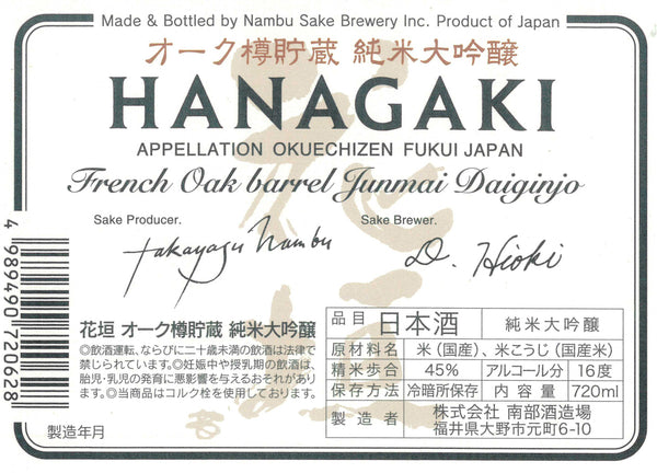 花垣公式オンラインショップリニューアル記念②