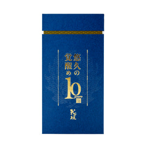 【数量限定】花垣 悠久の覚醒め 10年