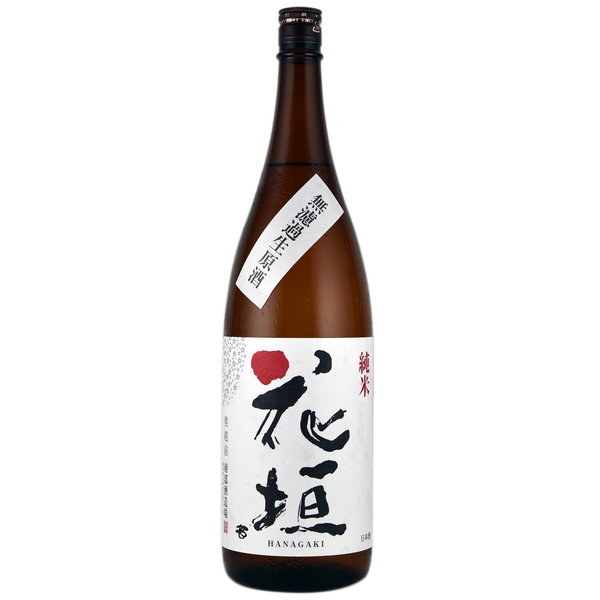 【数量限定 12/6 発売開始】花垣 純米 無濾過生原酒