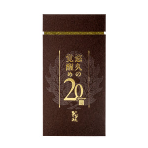 【数量限定】花垣 悠久の覚醒め 20年