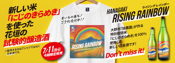 【期間限定販売】花垣 RISING RAINBOW Tシャツ