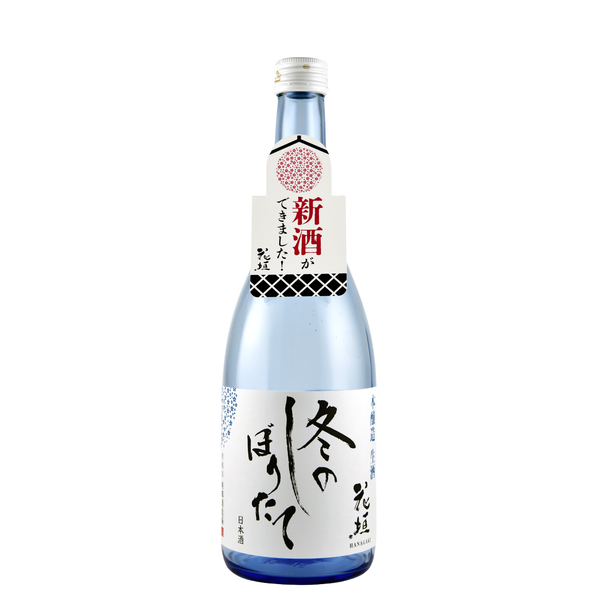 【数量限定 11/22 発売開始】花垣 冬のしぼりたて