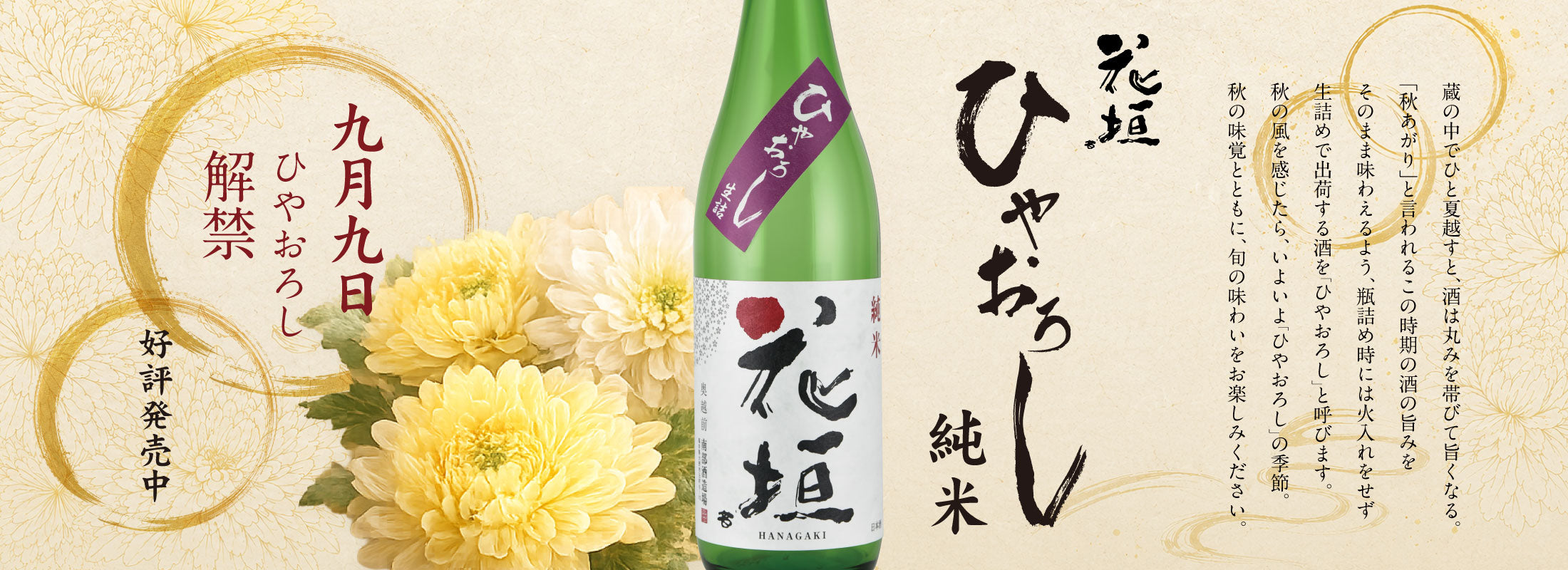 花垣オンラインショップ – 【公式】花垣オンラインショップ