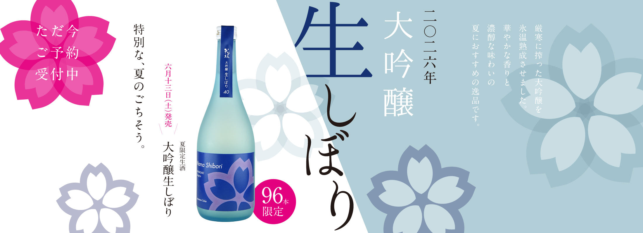 花垣オンラインショップ – 【公式】花垣オンラインショップ
