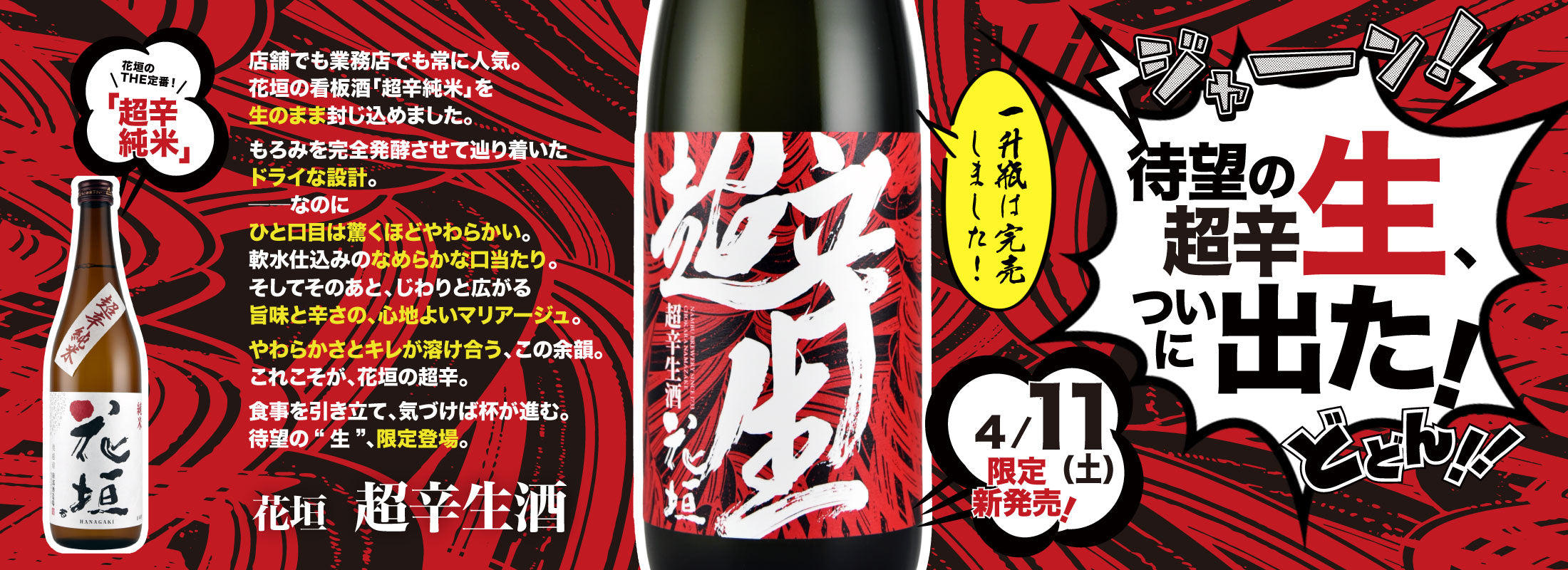 花垣オンラインショップ – 【公式】花垣オンラインショップ