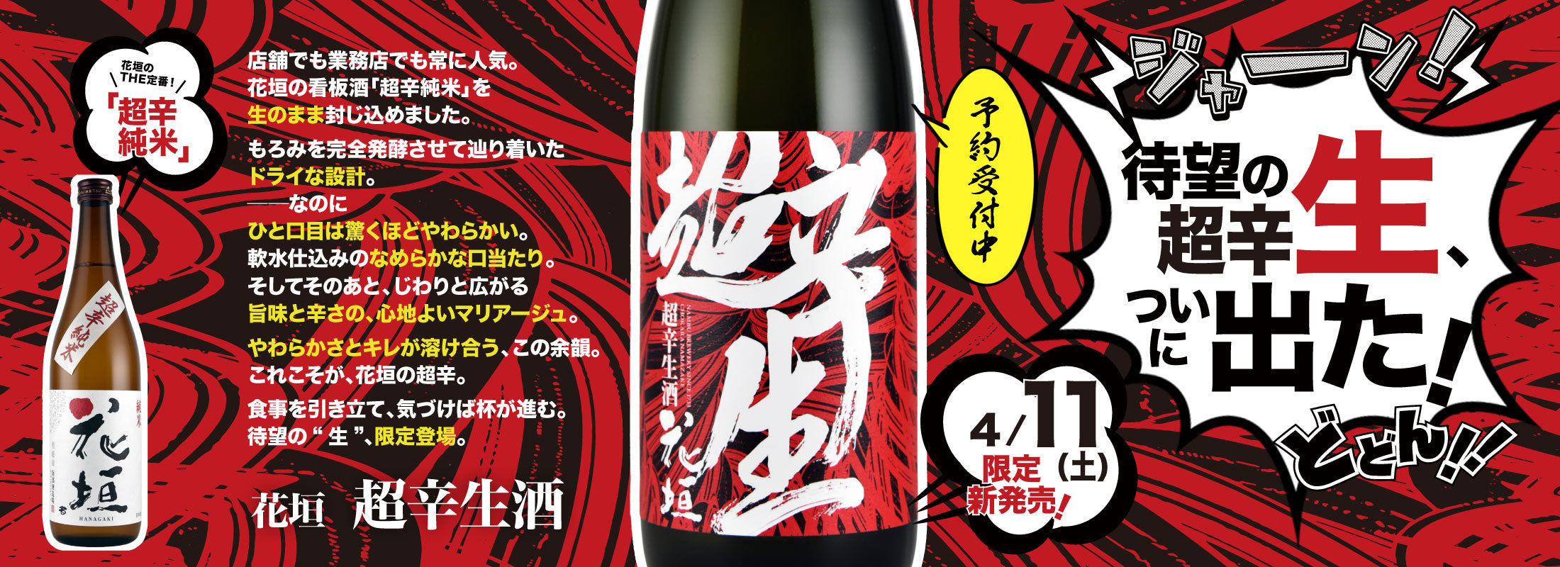 花垣オンラインショップ – 【公式】花垣オンラインショップ