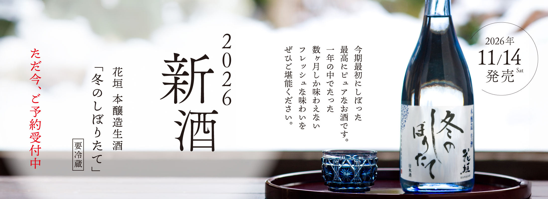 花垣オンラインショップ – 【公式】花垣オンラインショップ