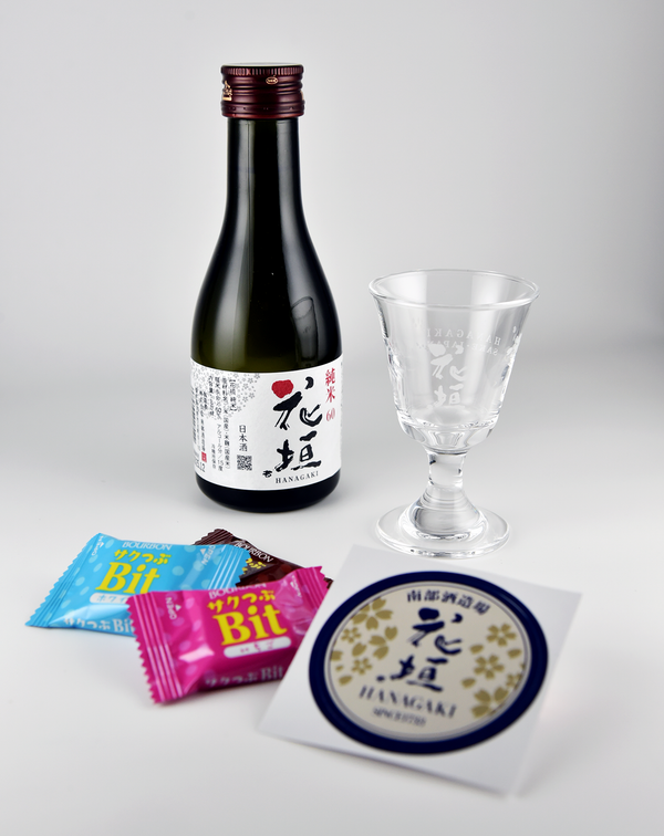 【期間限定】花垣 バレンタインセット 2026