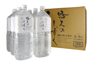 越前大野の天然水 悠久のしずく 2000ml×6本