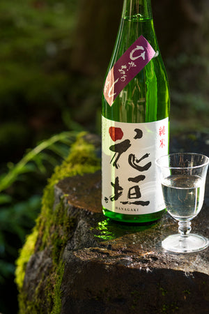 【数量限定 9/9 発売開始】花垣 ひやおろし 純米