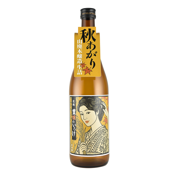 【8月23日新発売】花垣 山廃本醸造生詰 秋あがり ~豊嬢のいろけ~