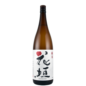花垣 純米