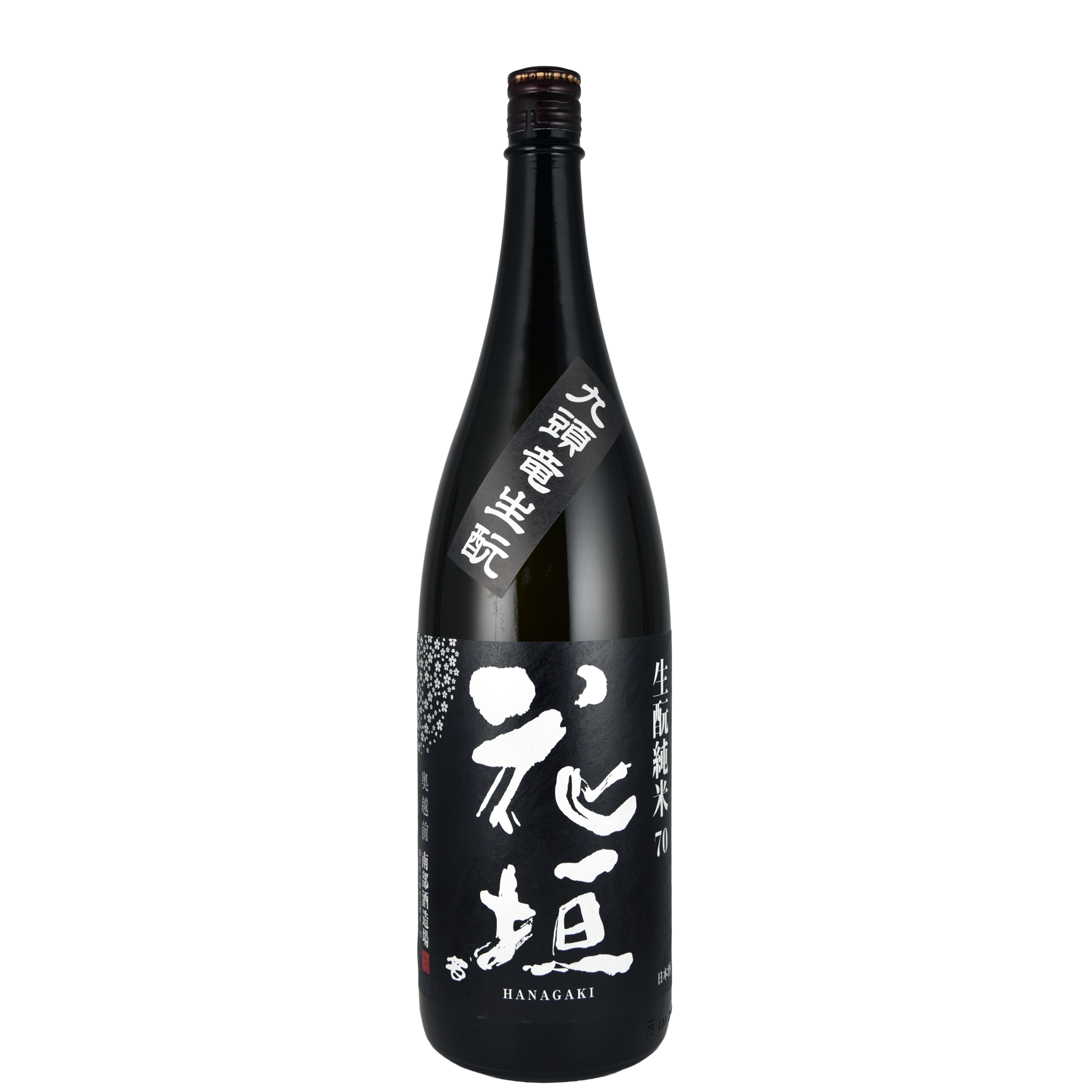 Kuramaster2022 金賞】花垣 生酛純米 – 【公式】花垣オンラインショップ