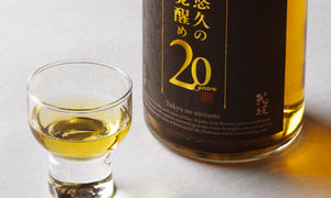 【数量限定】花垣 悠久の覚醒め 20年