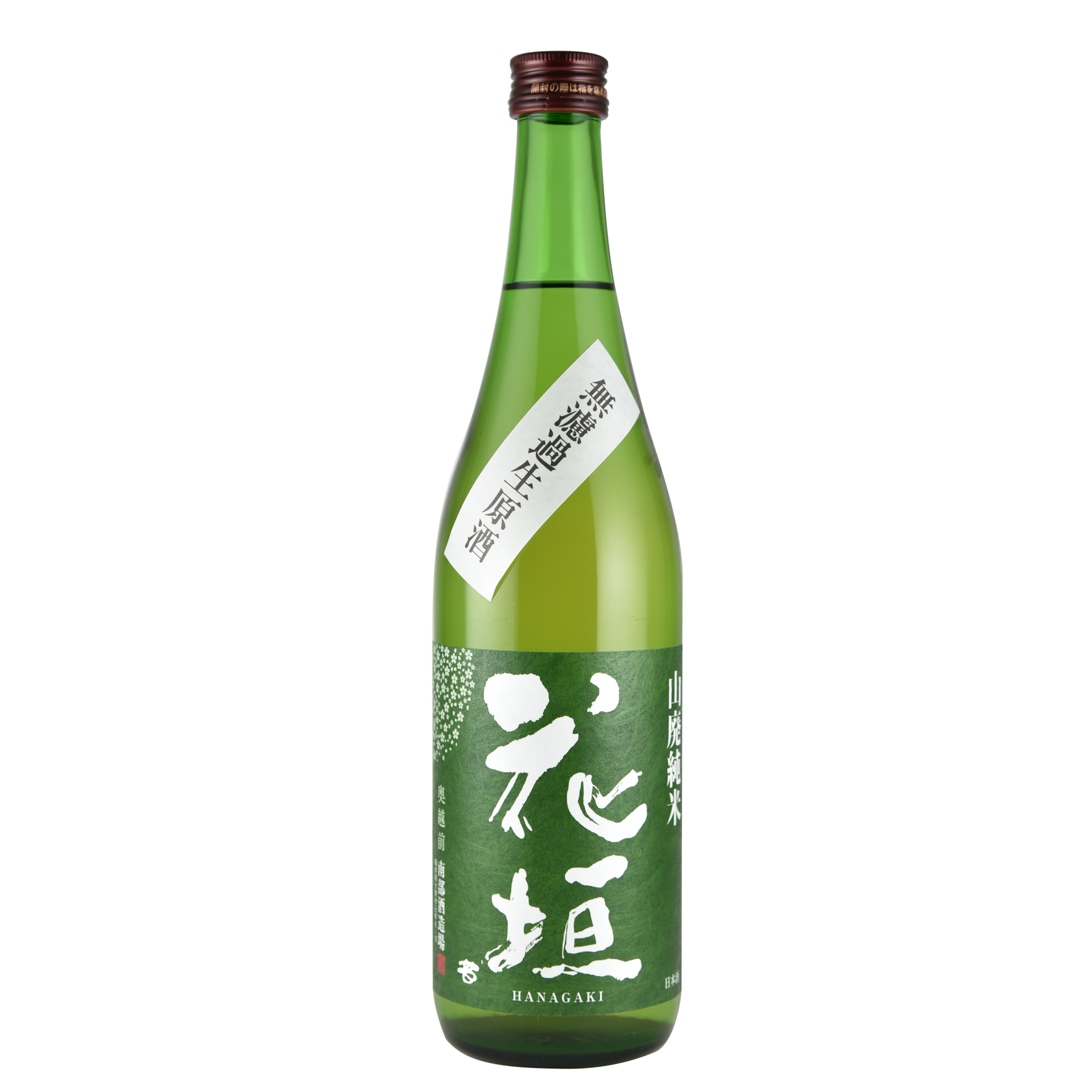 数量限定発売!】 山廃純米 無濾過生原酒 – 【公式】花垣オンライン 数量限定発売!】 山廃純米 無濾過生原酒 – 【公式】花垣オンライン