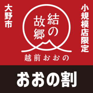 三大朝市物産祭り、同時開催花垣イベント！