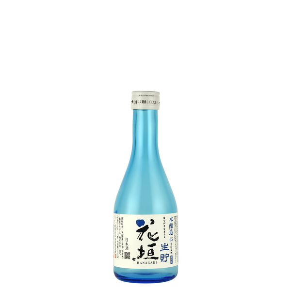 花垣 生貯蔵酒