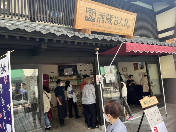 【開催済み】花垣 春のほろ酔いまつり 2024